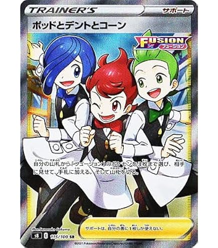 Amazon.co.jp: ポケモンカードゲーム フローゼル GL LV.37 （キラ